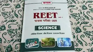 Kalam Publication Reet Science Biology, Physics, Chemistry level -2 book review