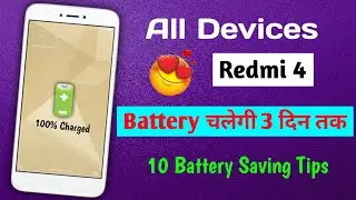 Redmi 4 Battery Saving Tips | Top 10 Battery Saving Tips | 2022 New Trick