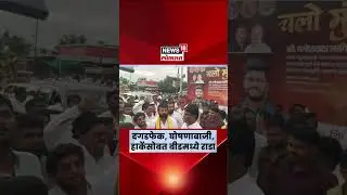 Beed Laxman Hake Rada : बीडमध्ये लक्ष्मण हाके यांच्या गाडीवर दगडफेक, कार्यकर्त्यांची घोषणाबाजी