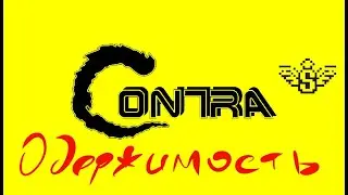 Contra: Rogue Corps -  [PS4] 2019