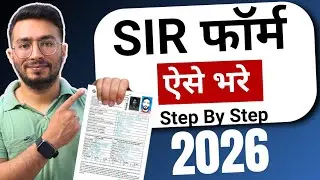 Sir Form Fill Up 2025 | SIR Form Kaise Bhare | How to fill SIR form Online | SIR Form 2025