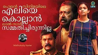 എലിയെ കൊല്ലാൻ സമ്മതിച്ചിരുന്നില്ല | Mathukutty Xavier | Director | CIS