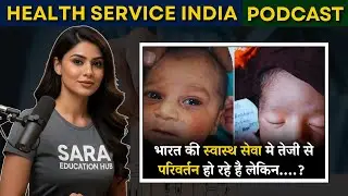 India's Healthcare Sector | Daily Current Affairs | Important News for UPSC, SSC, PCS & All Exams