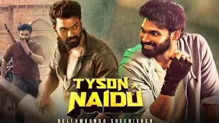 Tyson Naidu Latest Update | Bellamkonda Sai Sreenivas's Movie Release Date?