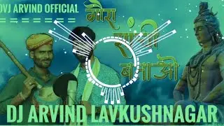 GAURA SANCHI BATAO NEW TRENDING DJ SONG HARD BASS MIX DJ ARVIND LAVKUSHNAGAR MO.+918817228557