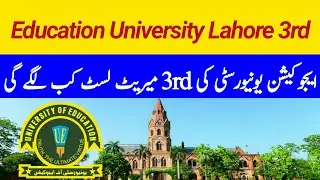 Education University Lahore 3rd Merit List 2020 :. EDU Lahore 3rd Merit List Date |