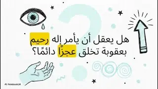 هل أمر رب العالمين ببتر يد السارق؟؟؟؟