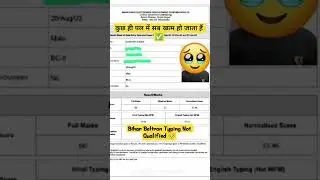Bihar Beltron Typing Not Qualified 🥺 Beltron DEO Result Out l Beltron Result Check Kaise Karen l