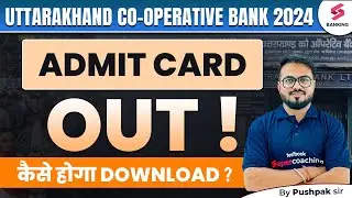 Uttarakhand Co-operative Bank Admit Card Out 2024 | Co-operative Bank Admit Card 2024 | Pushpak Sir