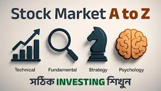 Stock Market শিখুন বাংলায় | Our Complete Course Details | We Learn Investing