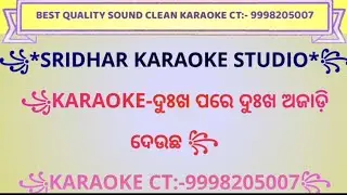 DUKHA PARE DUKHA AJADI DAUCHA // ODIA BHAJANA KARAOKE WITH LYRICS SCROLLING VIDEO 