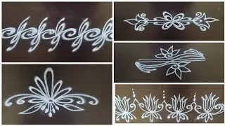 5 easy doorstep rangoli designs /#doorsteprangoli #rangoli #rangoliforbeginners/side border rangoli