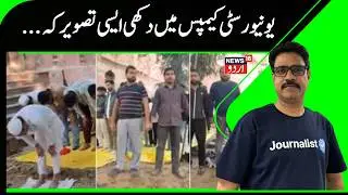 Lucknow University Campus | Muslim students | Lucknow University | Latest News | UP | News18 Urdu