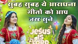 Jesus Worship Song || 4InOne Blessing Song || Non Stop Christian Songs