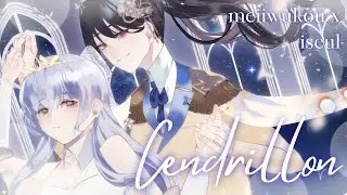 Cendrillon 【meiiwukou x Iseul】 (cover)