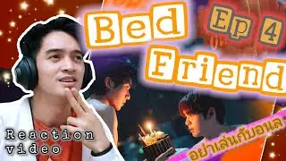 BED FRIEND อย่าเล่นกับอนล SERIES EPISODE 4 REACTION | UEA BADLY NEEDS A SUPPORT GROUP! HUHU!