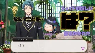 【ツイステ】ジェイドの意表をつくツム！まさかのデカ文字の『は？』を引き出す！〜ジェイドツムとの交流I〜【ツイステッドワンダーランド】 【Twisted-Wonderland】