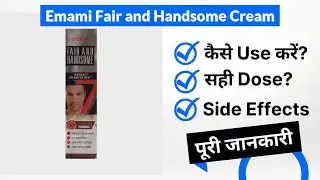 Emami Fair and Handsome Cream Uses in Hindi | Side Effects | Dose