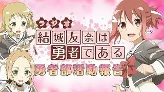 YuYuYu Radio Snippets - Hero Club as Artists