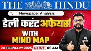 24 Feb 2025: The Hindu Newspaper Analysis | Current Affairs Today | Daily Current Affairs