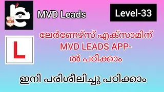 MVD LEADS App Question & Answer|Level-33|New Learners Question and Answer|Learners Licence Test