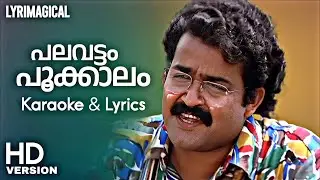 Palavattam Pookkalam Karaoke with Lyrics | Manichithrathazhu | Mohanlal | Shobhana | KJ Yesudas