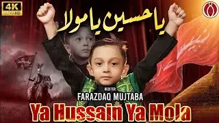 Nohay 2024 - Ya Hussain Ya Mola - Farazdaq Mujtaba - Mirza Hasan Mujtaba Nohay - Shia Kids Poem 2024