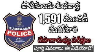 Latest breaking news TS POLICE...... regional physical test
