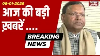 Headlines Purvanchal 08/01/2026 #bharatupdate #purvanchalnews  #varanasinews #upnews #coldwave