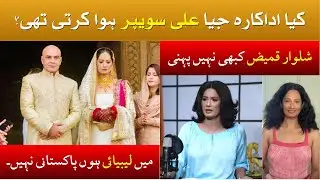 Jia Ali Faces Backlash On Her Background Story | Jia Ali Ki Baaton Par Logon Ka Gusa | Showbiz News