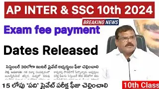 AP INTER & SSC 10th EXAM FEE PAYMENT DATES RELEASED | AP INTER & SSC EXAMS 2024