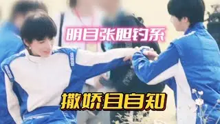 【文轩】刘·轩轩雷达·啥事都找轩·文的独一无二的偏爱❤️文视角
