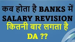 WAGE REVISION IN BANKS ? ALL ABOUT DA CHANGES | PUBLIC SECTOR BANKS