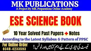 PPSC ESE Science Book 2025 | 13 Chapters, 10 Years Solved Papers, Notes & Full Preparation