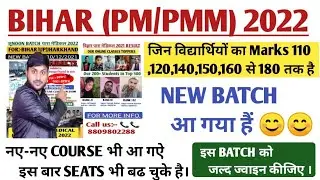 Bihar paramedical live classes 2022|| Bihar (pm/pmm) 2022 live classes