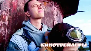 Маяк(Сериал 2026) - Русский Трейлер