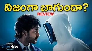 Drive Movie Review | Prime Video | నిజంగా బాగుందా?