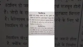 PURUSHON KE LIYE ZAROORI VITAMINS IN HINDI-VITAMINS NEEDS FOR MEN #shortsviral @Nissarwritings