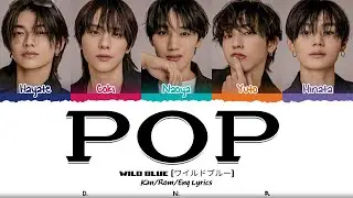 WILD BLUE (ワイルドブルー) 'POP' Lyrics [Color Coded Kan_Rom_Eng] | Najana Lyrics