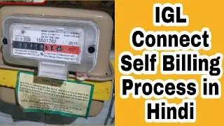 igl self billing process in Hindi | igl self billing | igl self billing discount | IGL Connect App