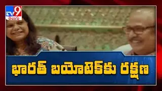 CISF to take over security of Bharat Biotech's campus in Hyderabad from June 14 - TV9