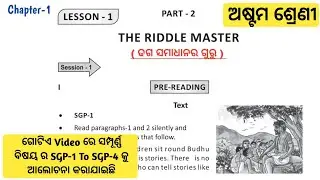 The Riddle Master Class 8 English || Full Review Story Of Explain In Odia || @REVISEDSTUDY