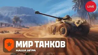 С Рождеством Танкисты / iSmuz1e [S8R]