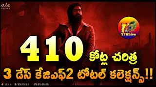 Mammoth Day 3: KGF Chapter 2 3 Days Collection |KGF2 3 Days Collections| KGF 3 Box Office Collection