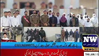 رحیم یار خان: پولیس اوپن ڈور سٹیزن انگیجمنٹ پروگرام کے تحت طلبہ کے مطالعاتی دورے جاری
