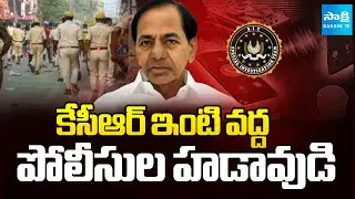 Banjara Hills Police Provide Full Security Near KCR’s House in Nandinagar Amid SIT Investigation