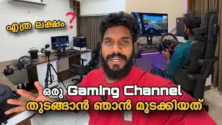 ഇതാണ്‌ എന്റെ ലക്ഷങ്ങൾ വിലയുള്ള Gaming Studio😱