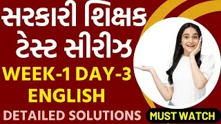 TAT-S/HS માટે સરકારી શિક્ષક ટેસ્ટ સિરિઝ WEEK-1 DAY-3 SOLUTIONS English #tat1#tat2025 #tat2exam