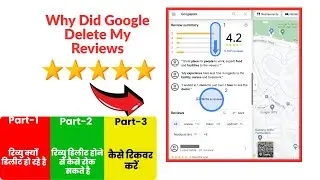 Why Did Google Delete My Reviews? | How to Get Your Missing Google Reviews Back