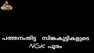 NGK FDFS Celebration Pathanamthitta Singam Suriya fans